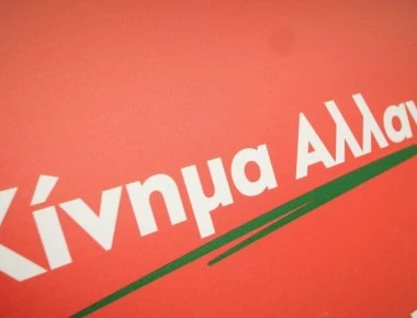 ΚΙΝΑΛ: Οι 11 ερωτήσεις προς την κυβέρνηση για την τραγωδία